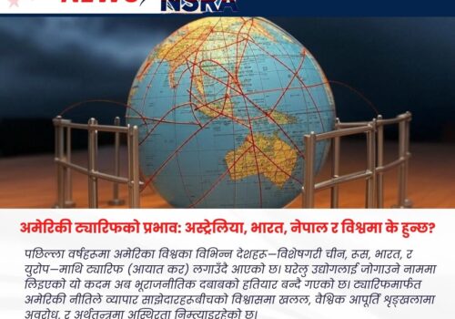 अमेरिकी ट्यारिफको प्रभाव: अस्ट्रेलिया, भारत, नेपाल र विश्वमा के हुन्छ?