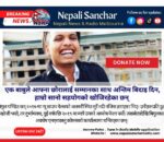 छ वर्षपछि अन्ततः बिदाइको समय
