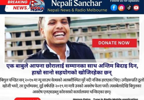 छ वर्षपछि अन्ततः बिदाइको समय