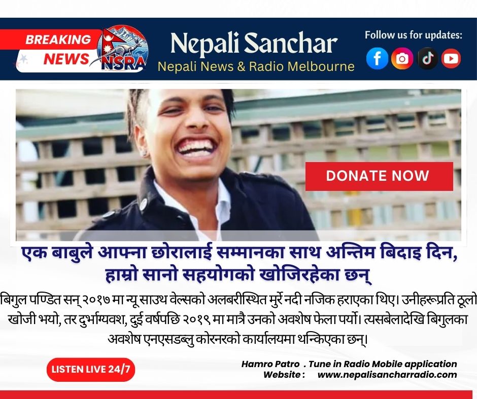 छ वर्षपछि अन्ततः बिदाइको समय