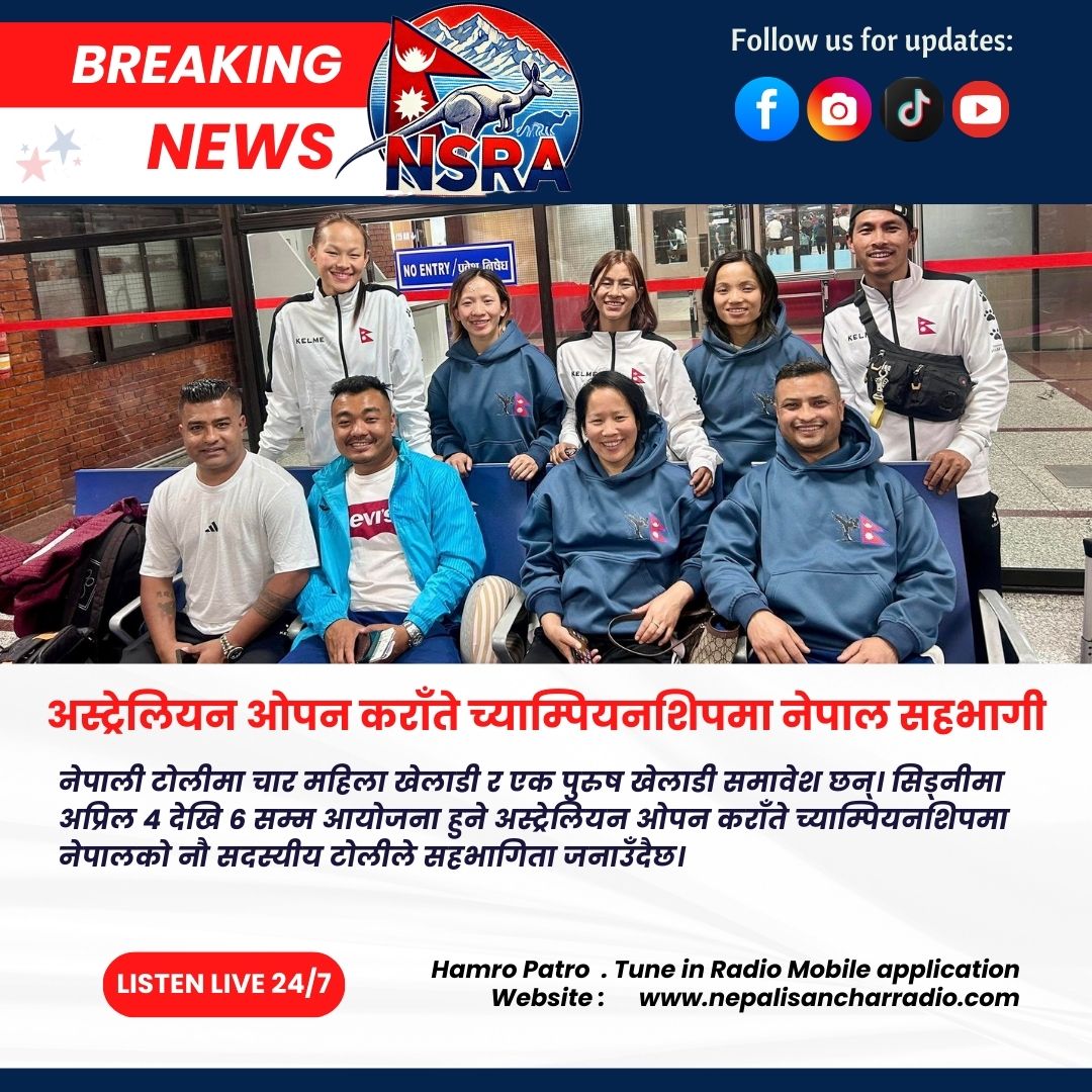 सिड्नीमा आयोजित अस्ट्रेलियन ओपन कराँते च्याम्पियनशिपमा नेपाल सहभागी