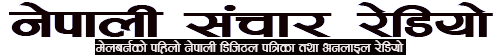 NEPALI SANCHAR