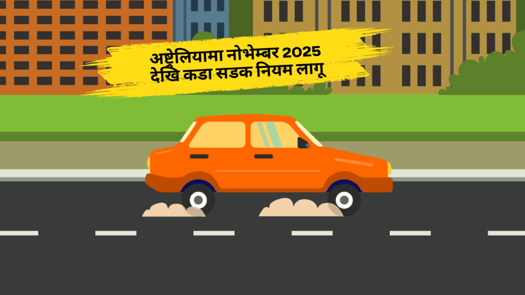 Nepalese community news in Australia in Nepali